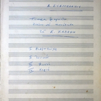 Ενδεικτική φωτογραφία τεκμηρίου